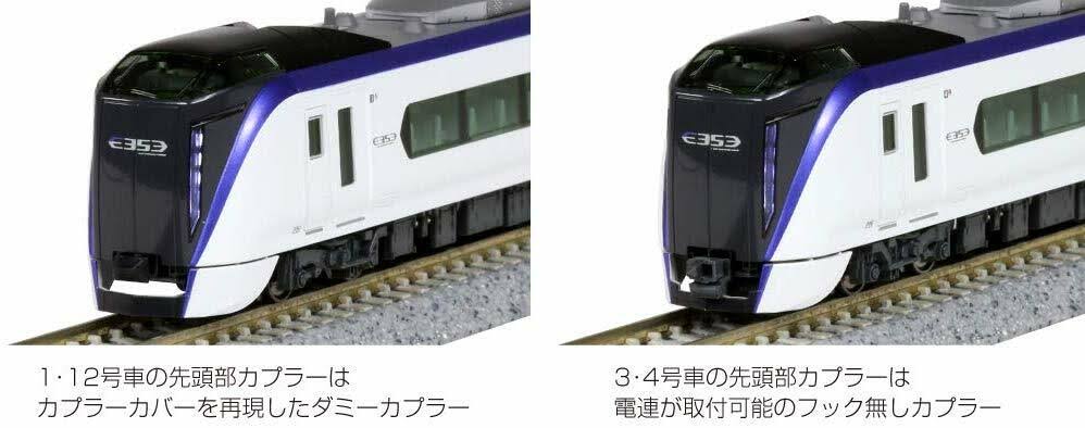 N Scale E353 3-Car Set Z25402