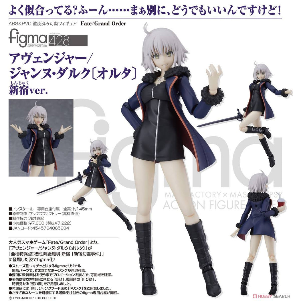 Figma Fate Grand Order M8473