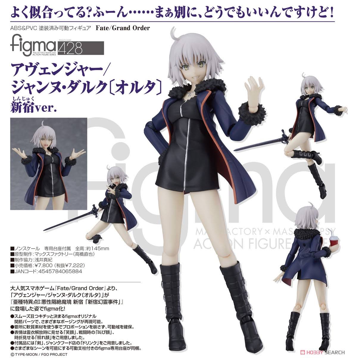 Figma Fate Grand Order M8473