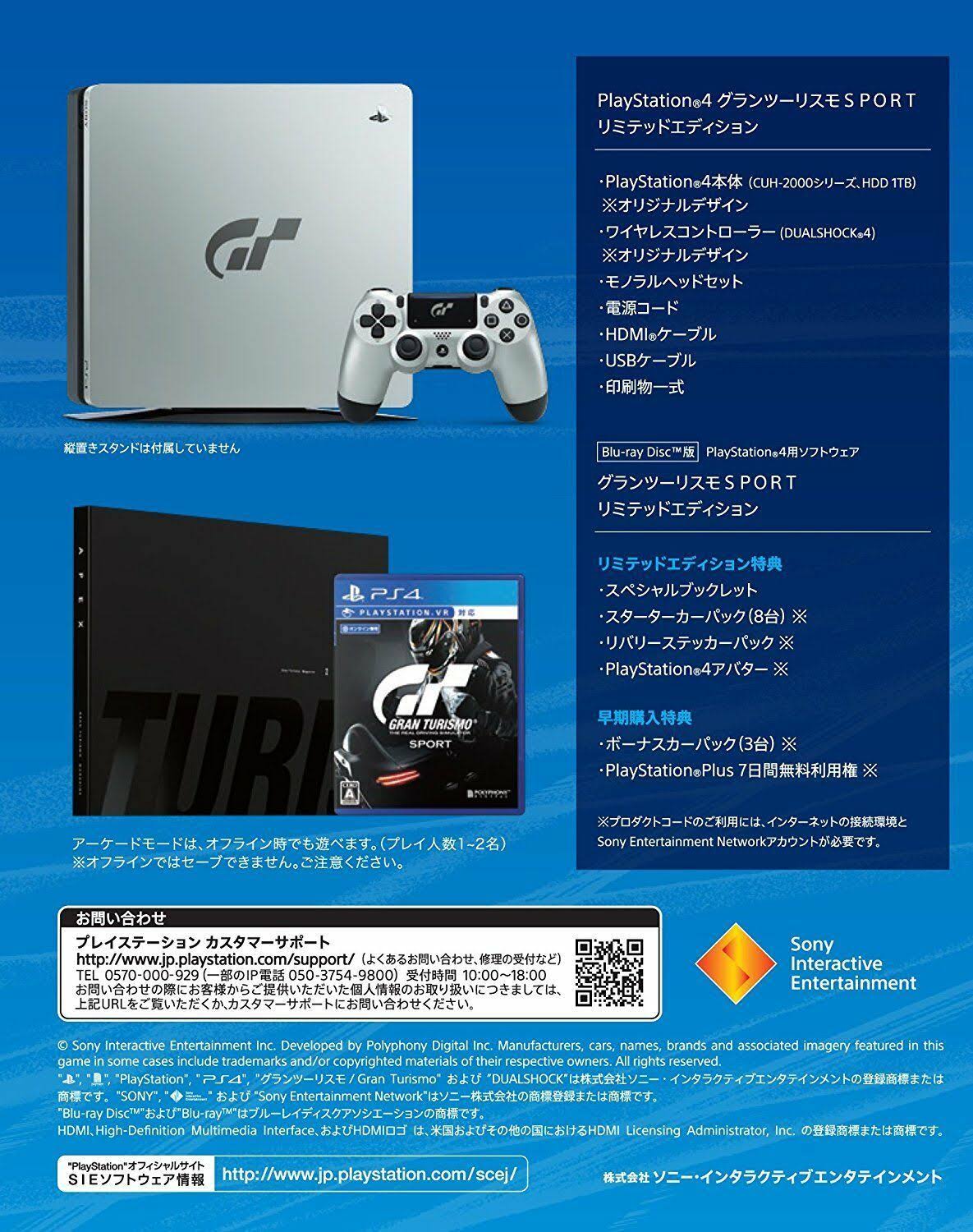 Gran Turismo Sport Limited Edition X487
